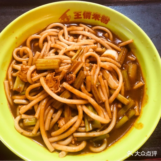 王倩米粉馆