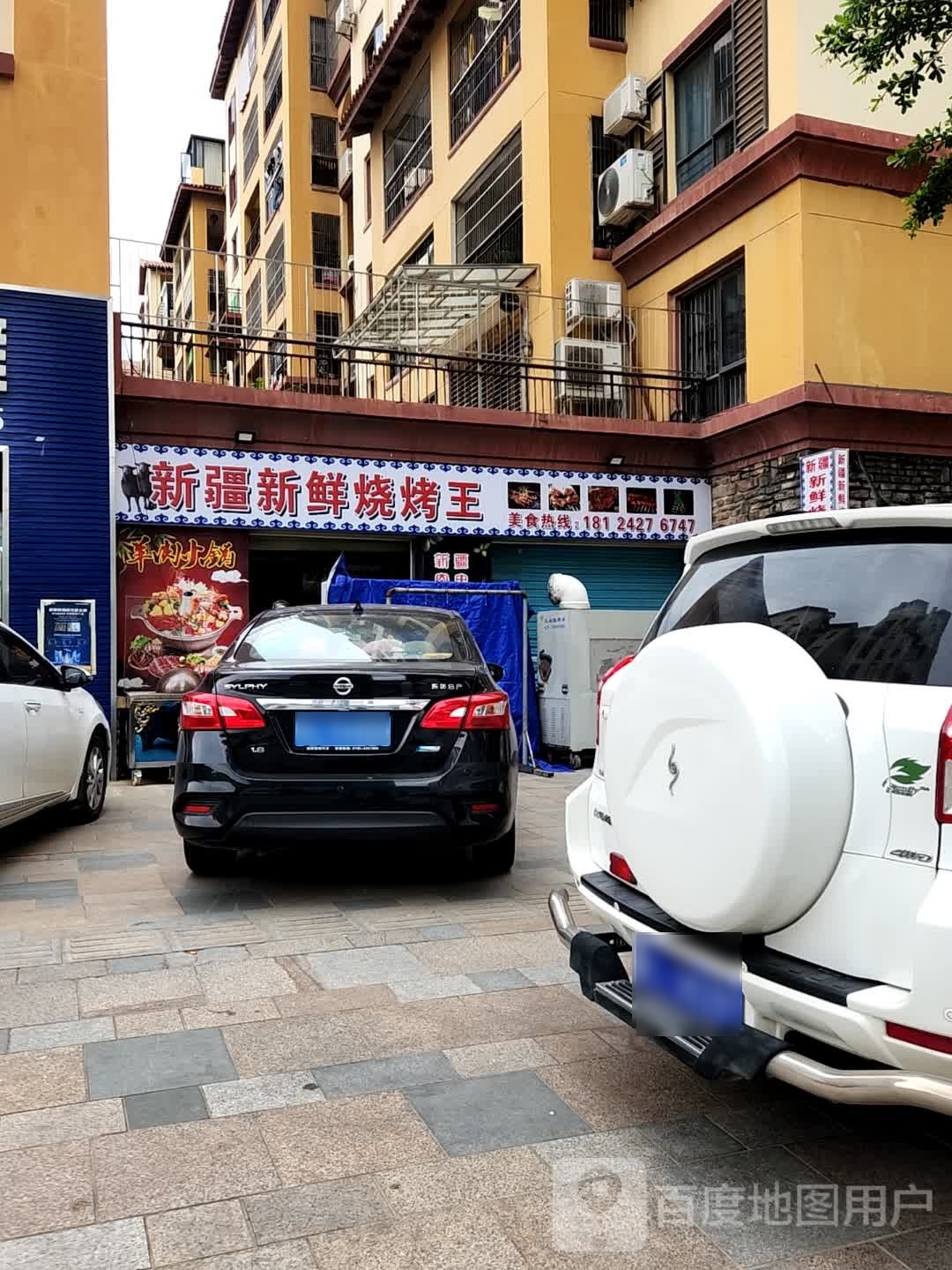 新疆新鲜烧烤王