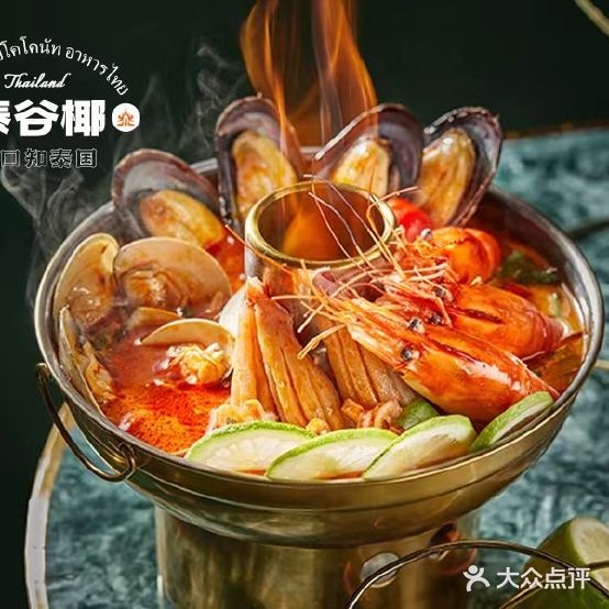祝泰谷镔轮椰