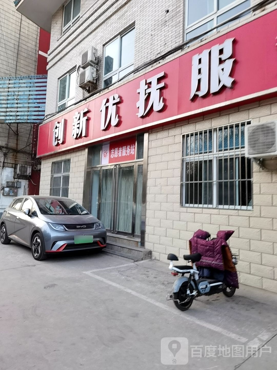 创新优抚服务