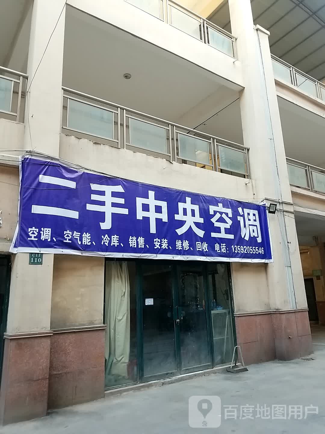 二手中央空调