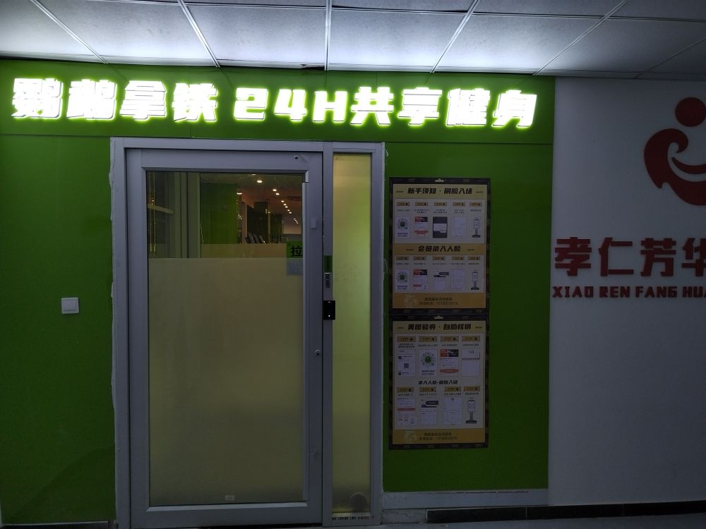 梦之健游泳健身(金隆广场店)