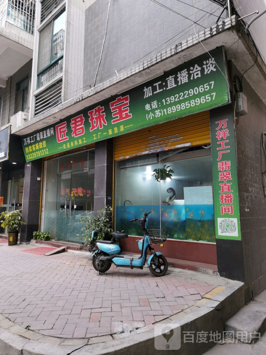 匠君珠宝