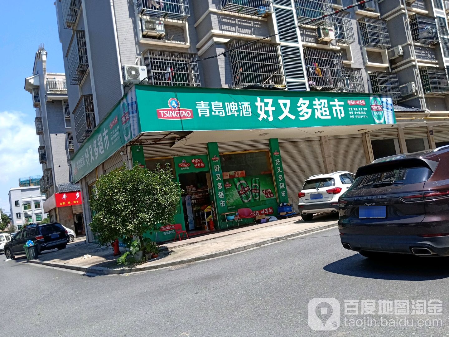 好又多(龚大塘店)