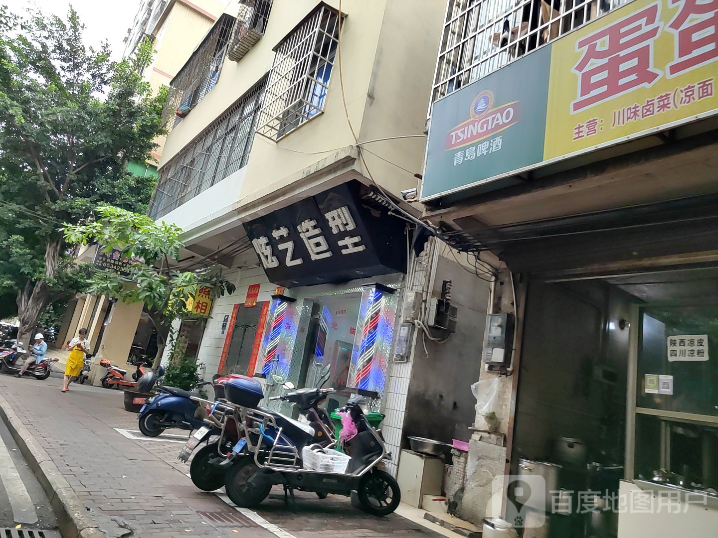 炫艺造型(白坡二路店)
