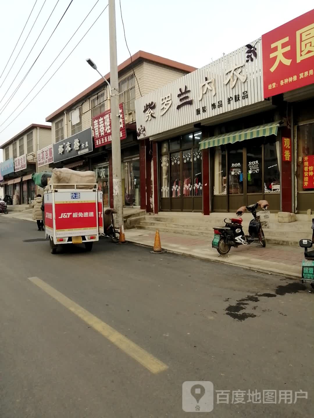 青青理发店