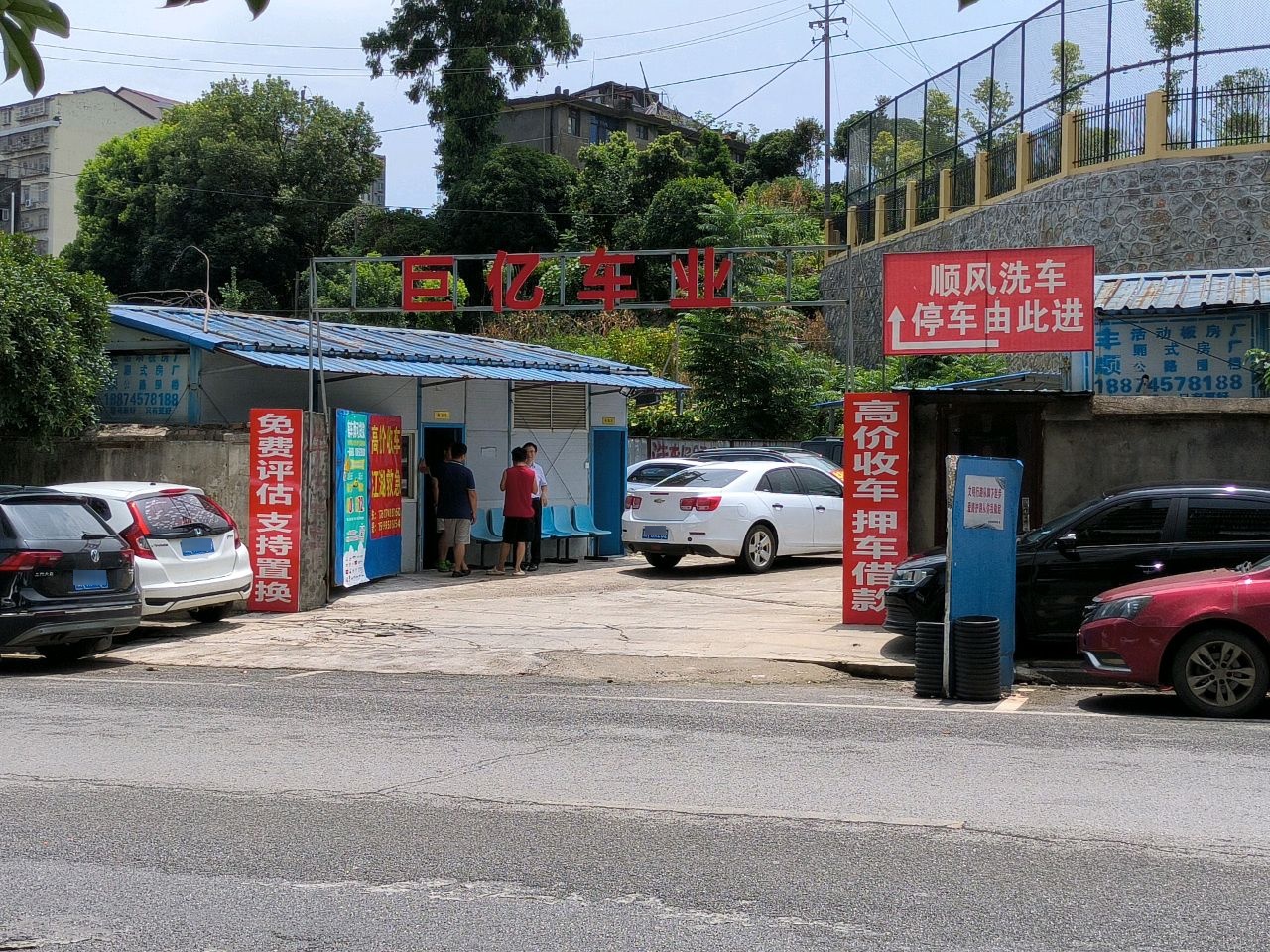 巨亿车业