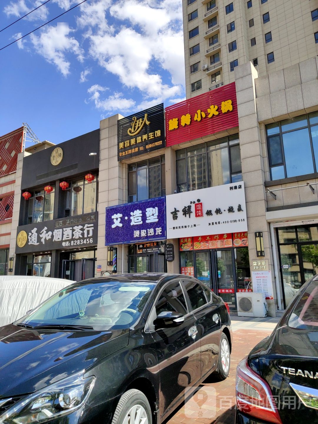 旋转小火锅