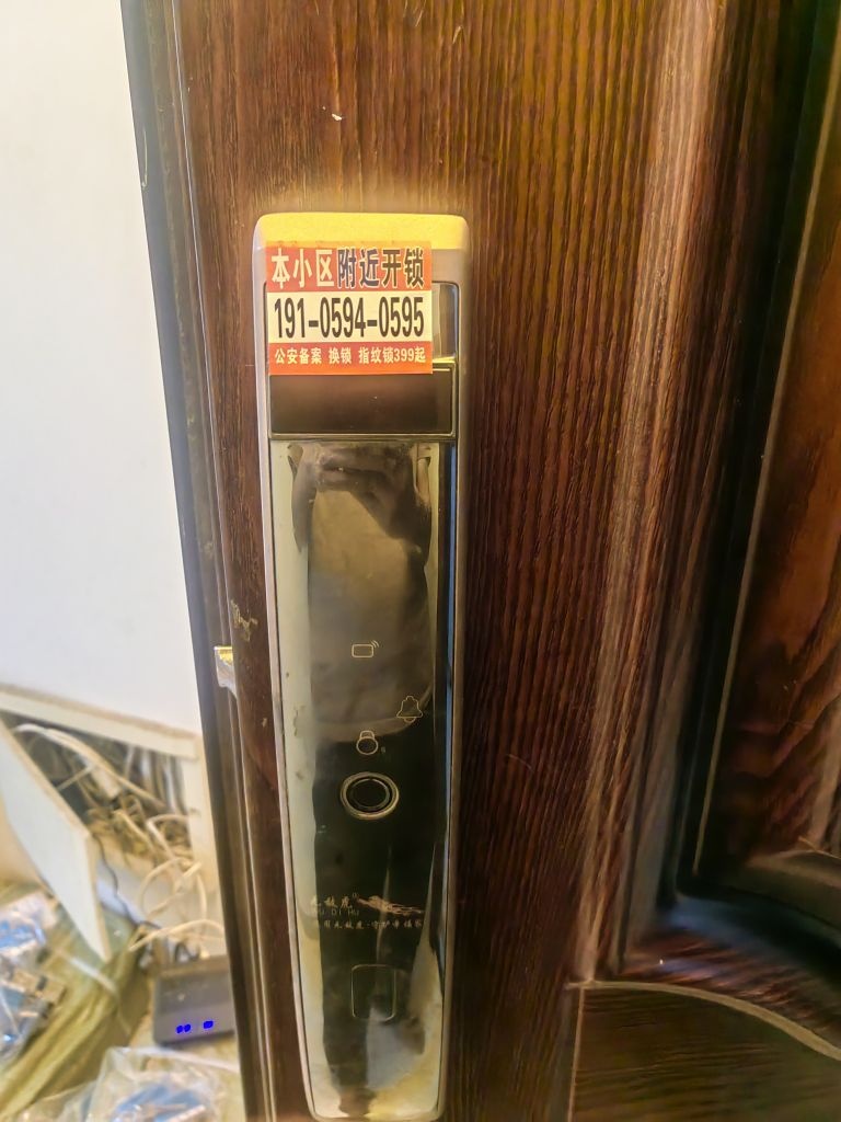 便捷开锁换锁(辰门兜小区店)