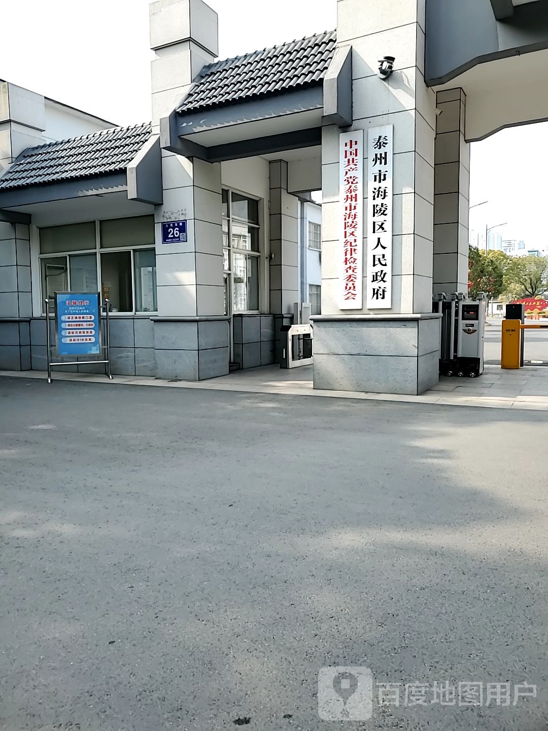 泰州市海陵区人民政府