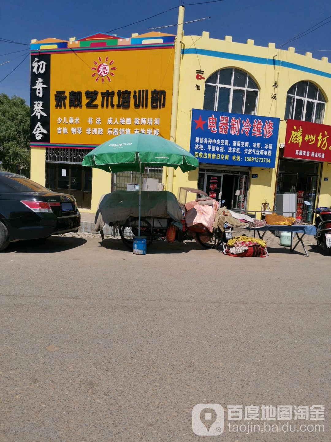 电器智能维修