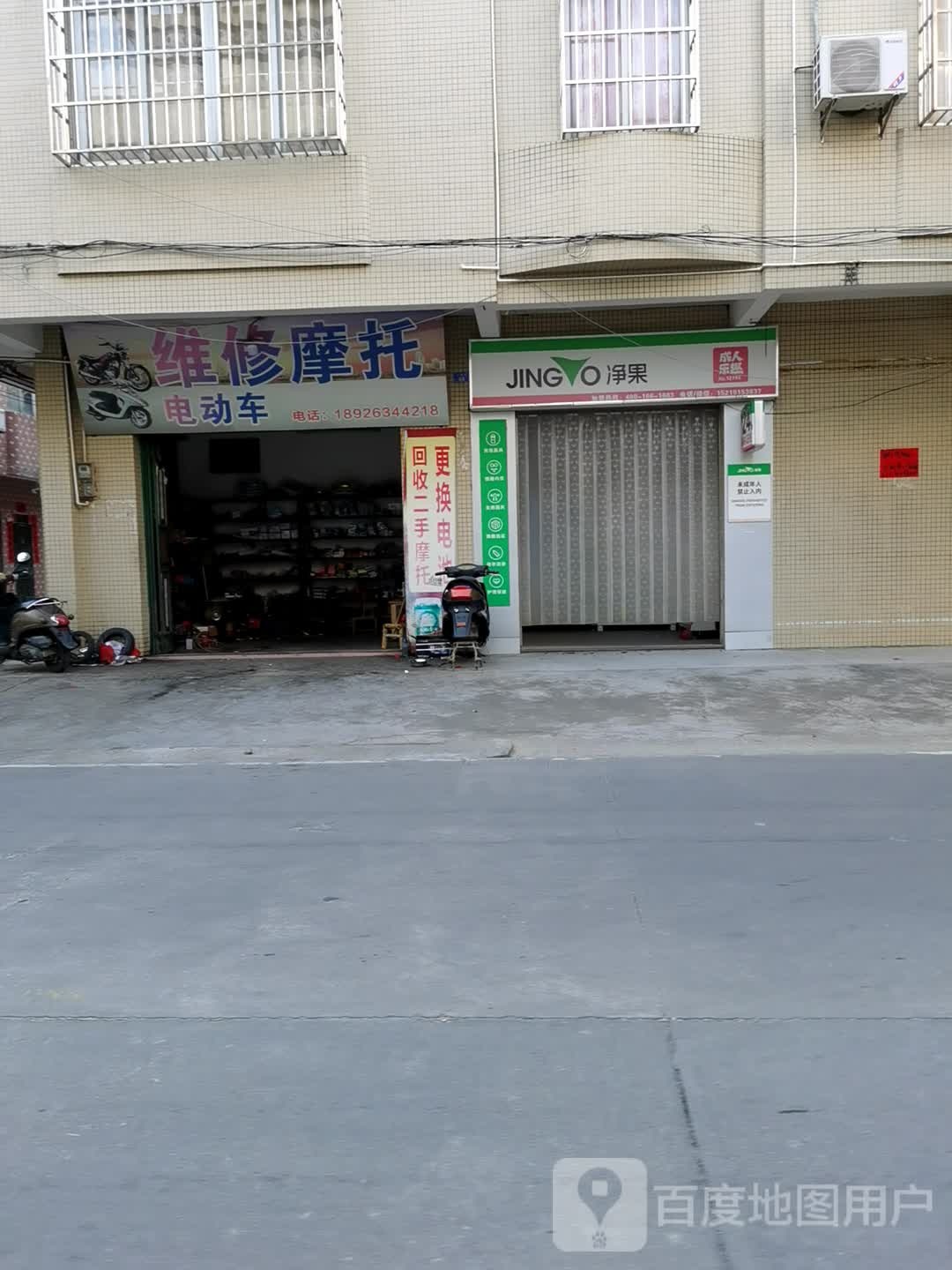 维修摩托电动车