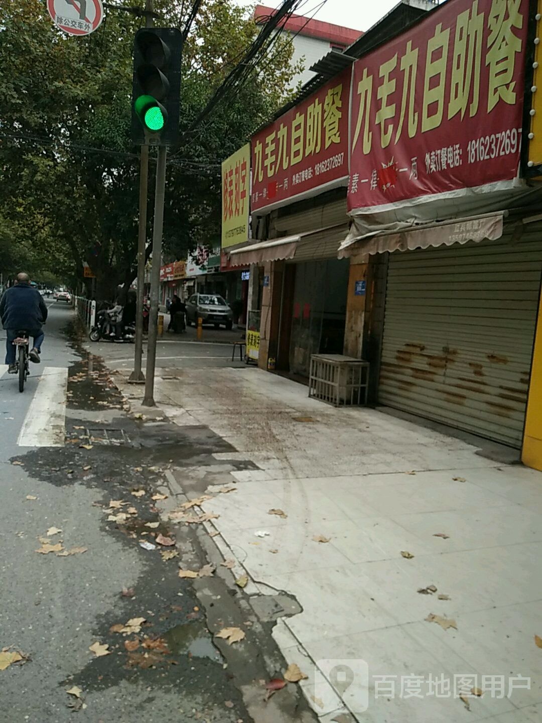 九毛九自助餐