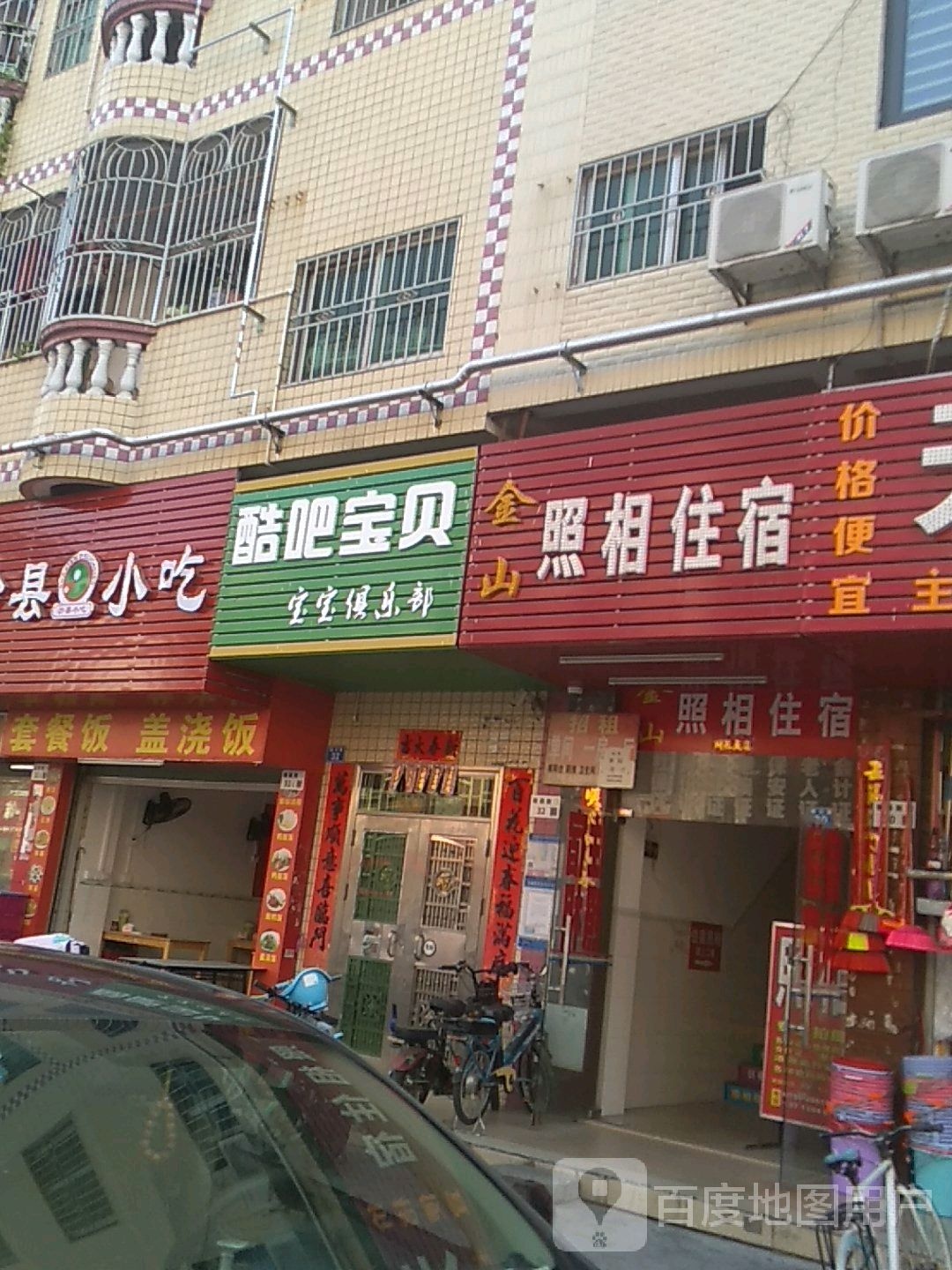 酷吧宝贝宝宝俱乐部(刘屋小区店)