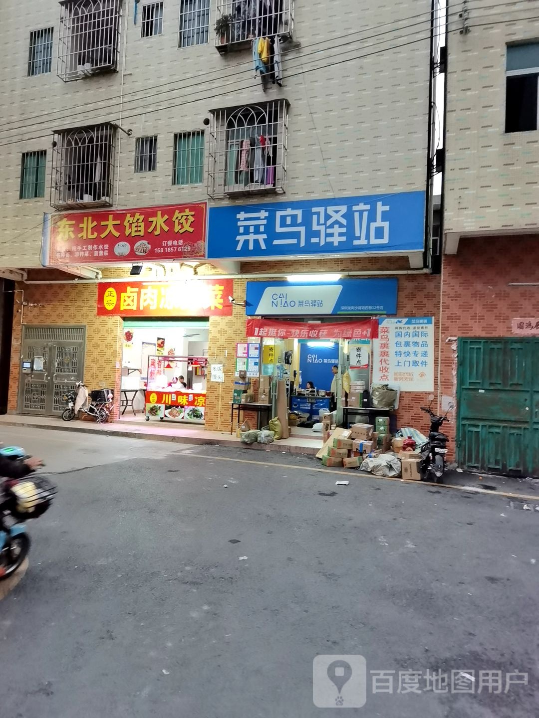 菜鸟驿站(沙背坜西巷店)