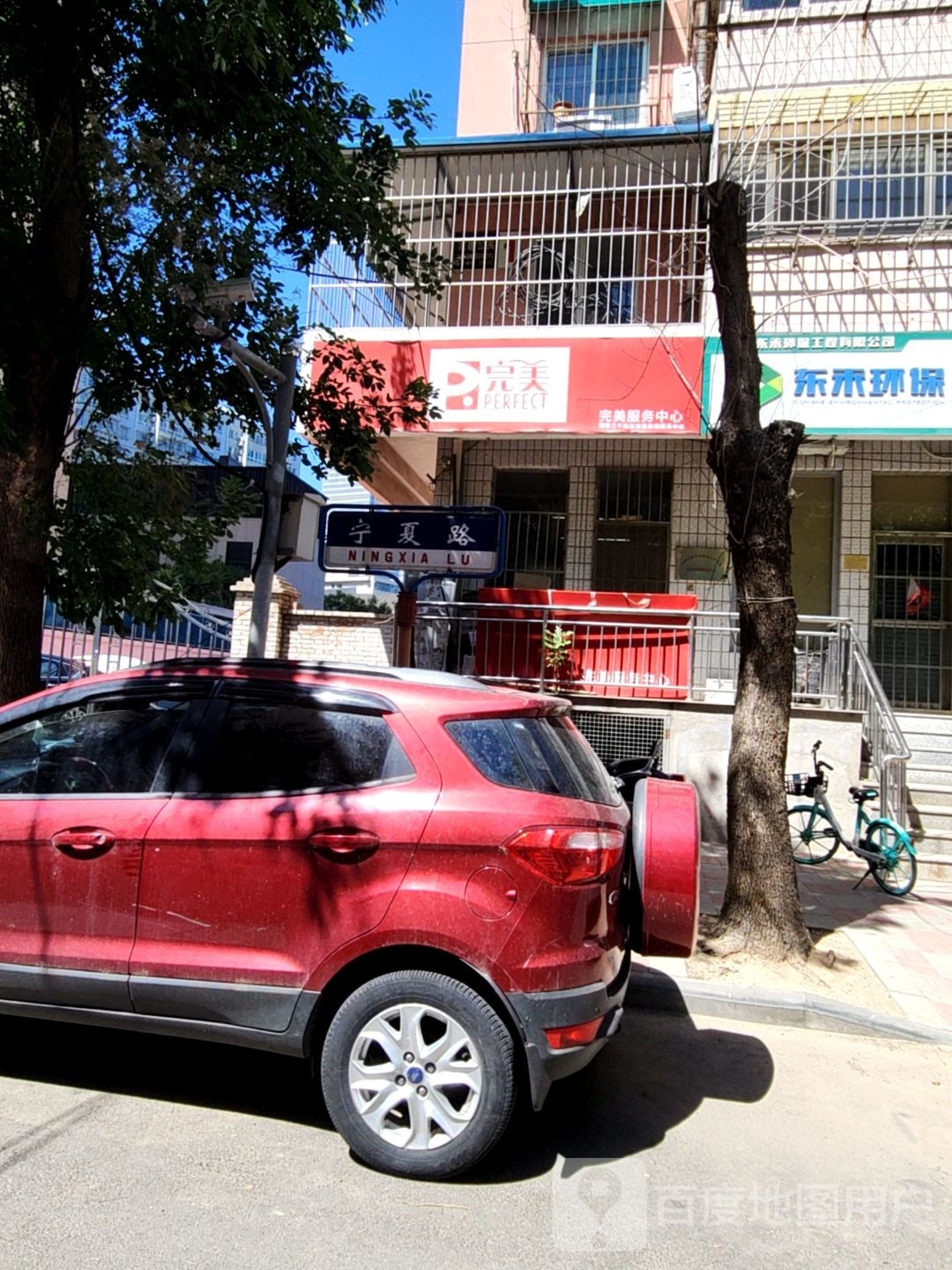 完美服务中心(宁夏路店)