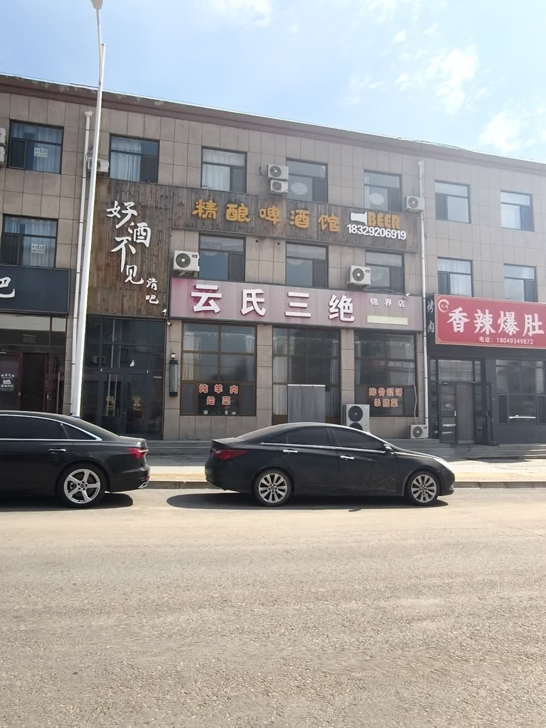 好酒不见清吧