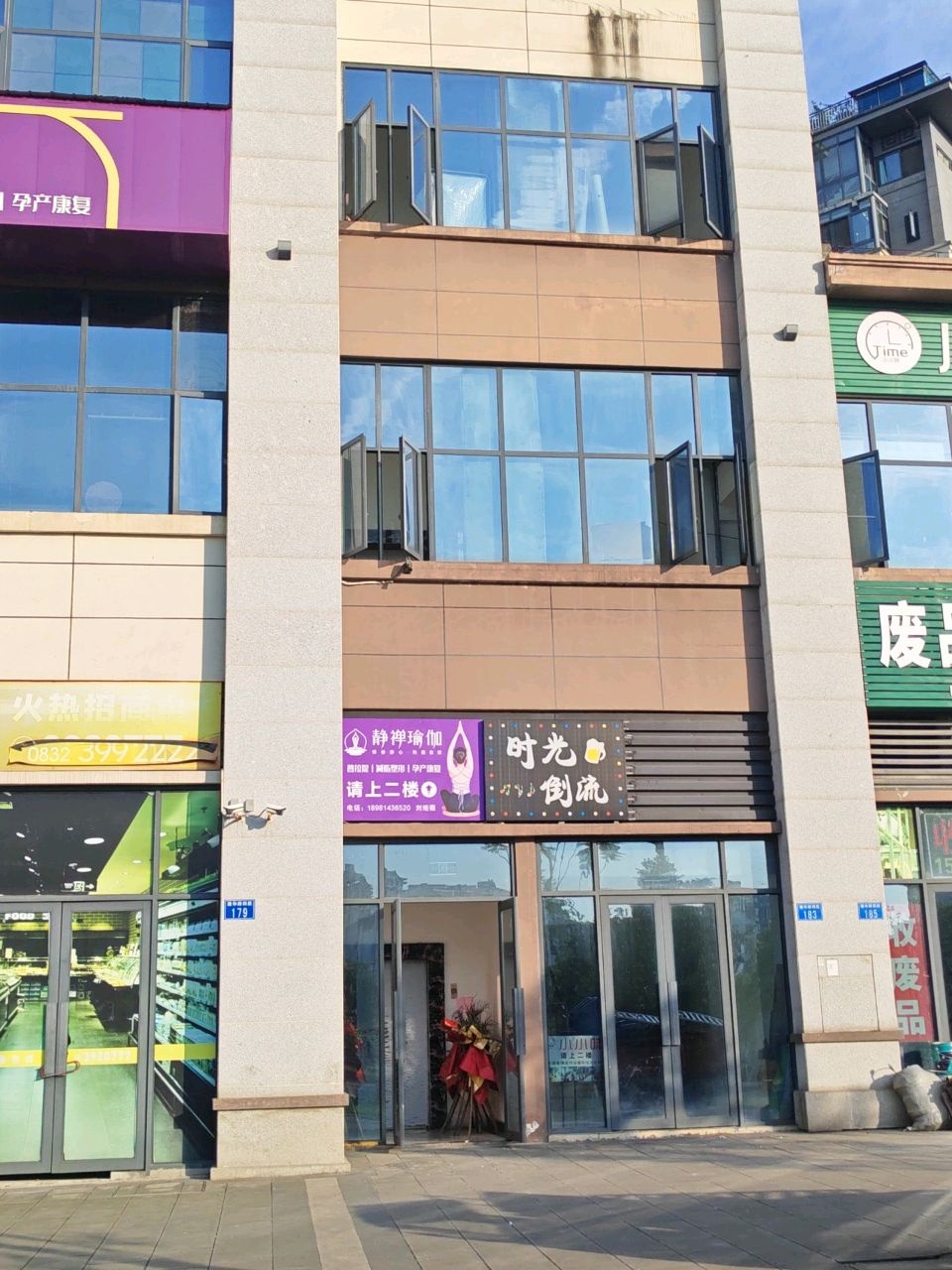 隆昌时光倒流酒吧(隆华路店)