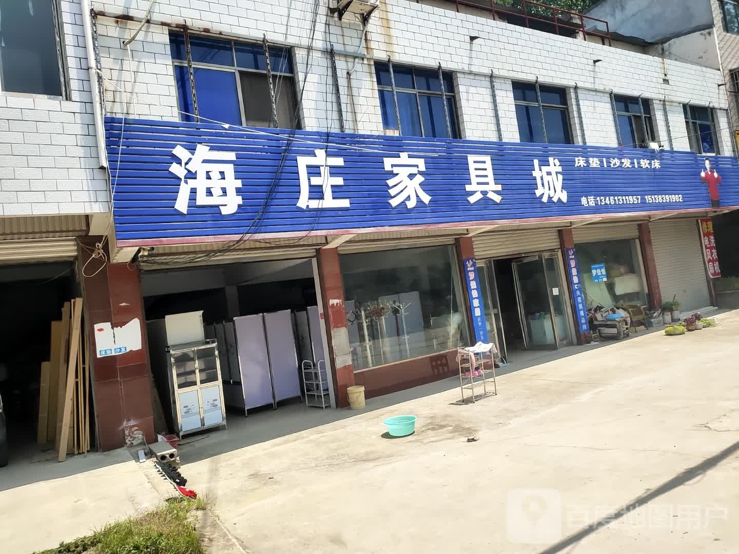 项城市官会镇海庄家具城