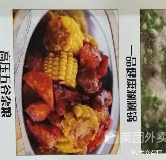 田趣园本味菜馆(秀山店)