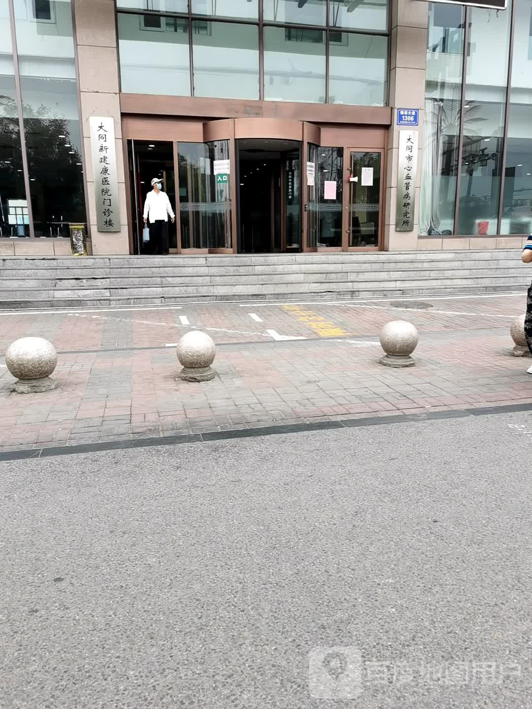 大同市心血管病研究所