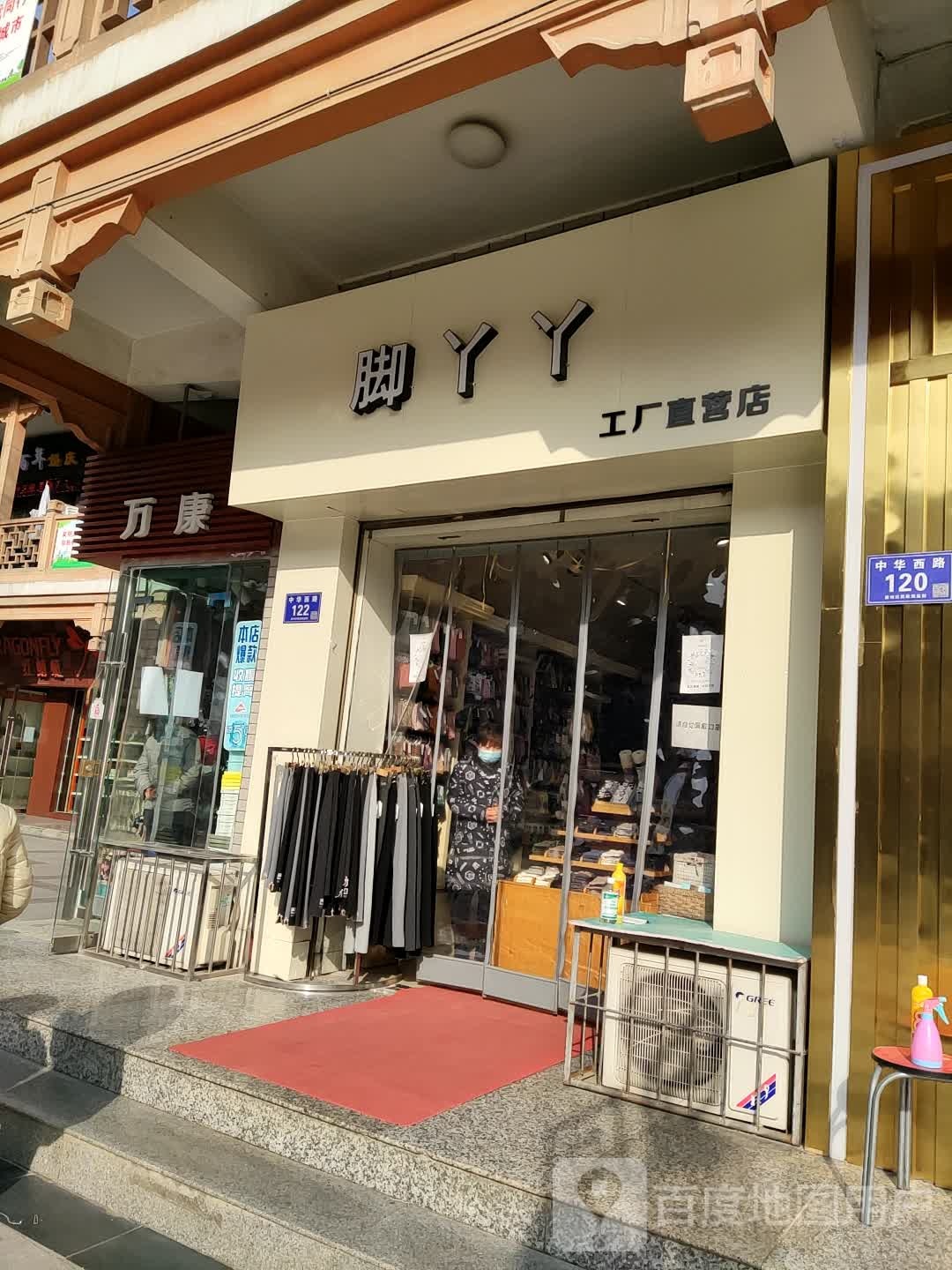 脚丫丫工厂直营店