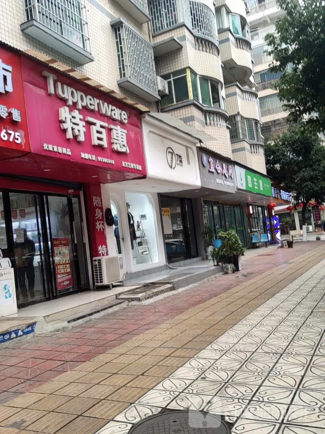 宜合足涧