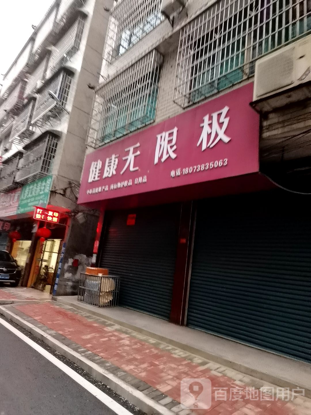 人参艾灸养生馆(湖南涟源形象店)