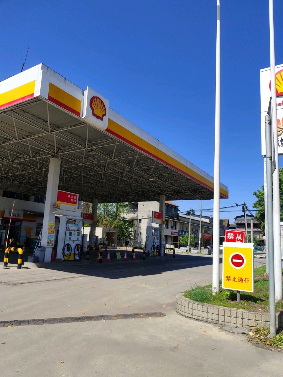 壳牌便利店(延长壳牌加油站店)