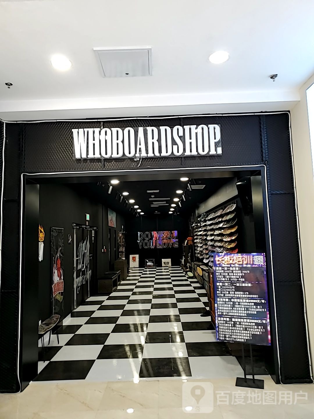 WHOBOARDSHOP.