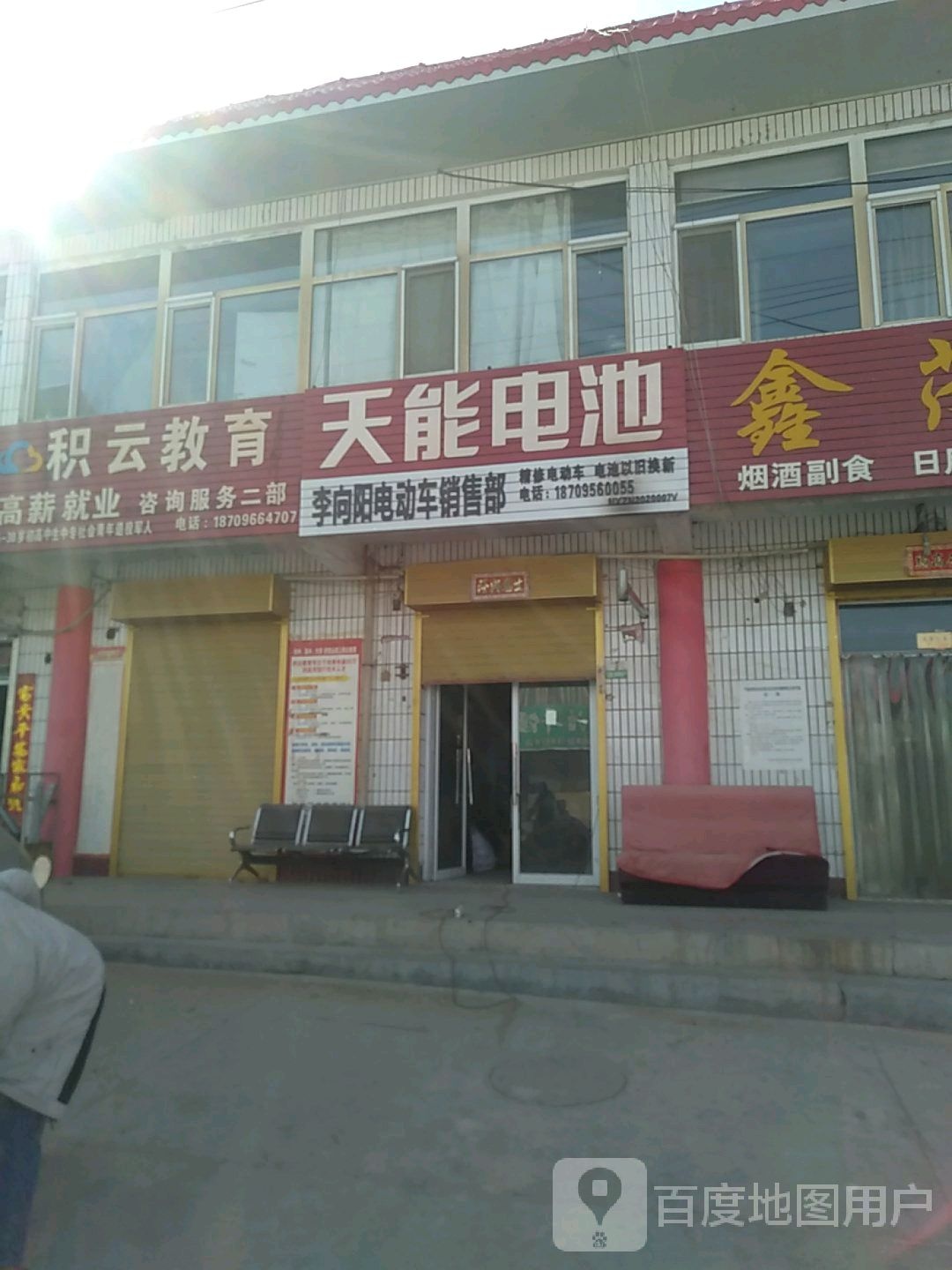 李向阳电动车销售部