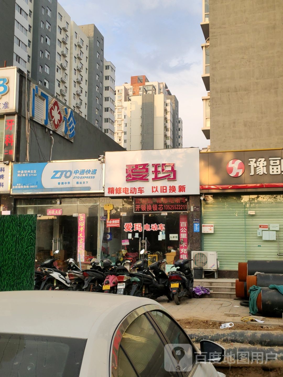 爱玛电动车(柳林路店)