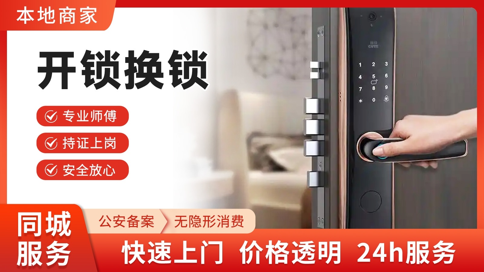 朱姐开锁配汽车钥匙