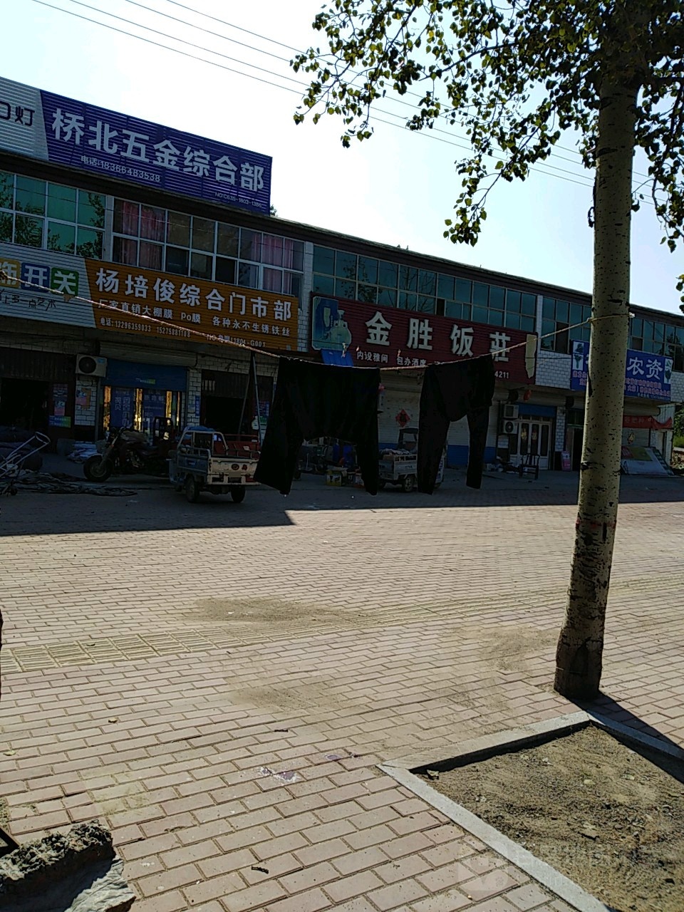 杨培俊综合门市部