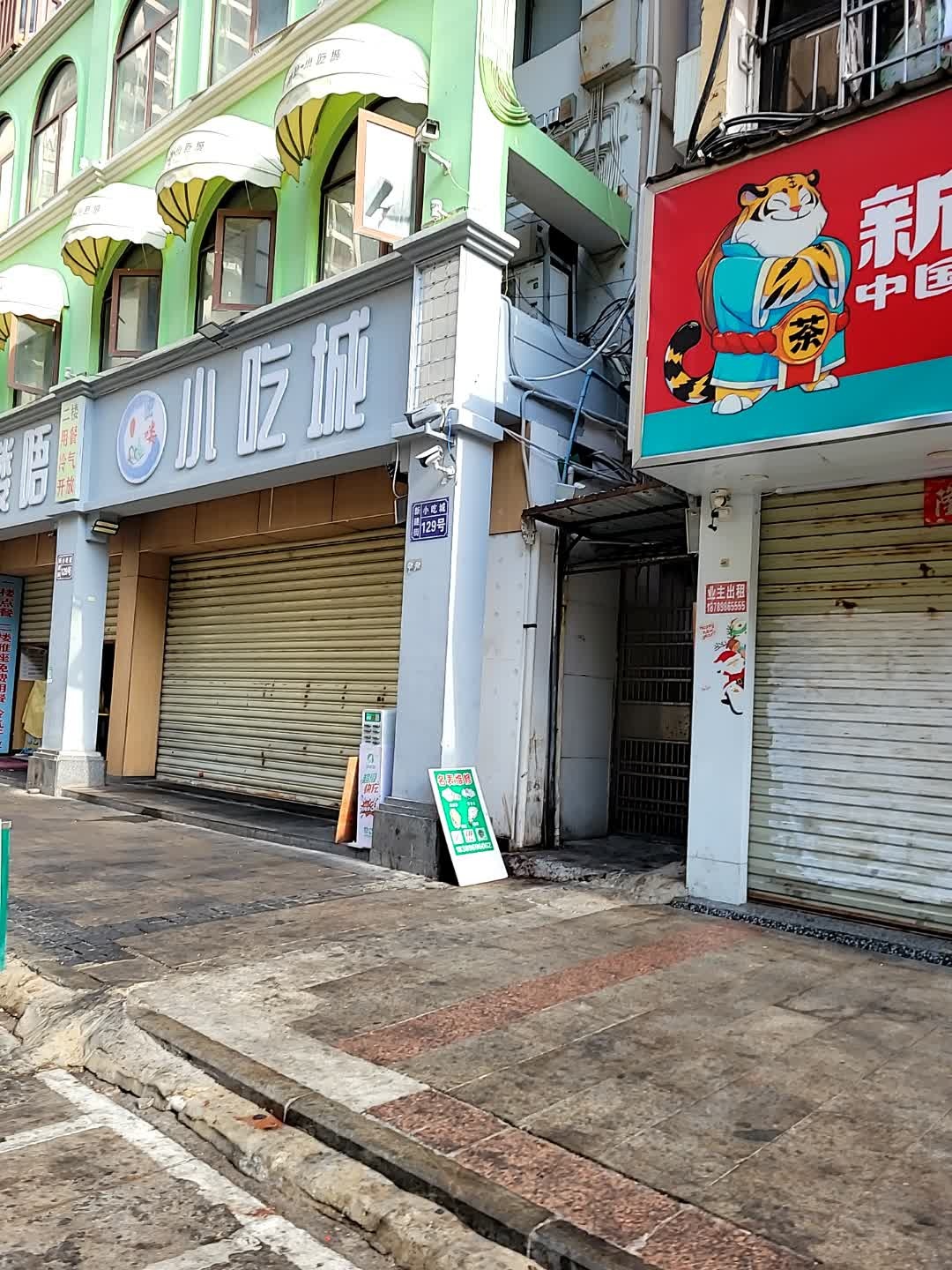 成都小吃铺(红旗街店)