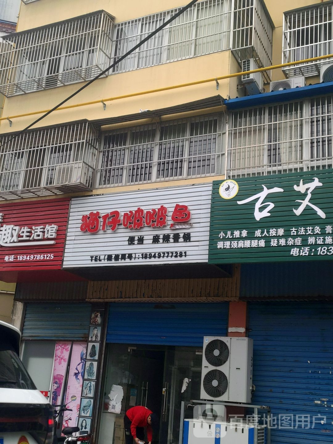 绿之源家电清洗机家(衡园山庄店)