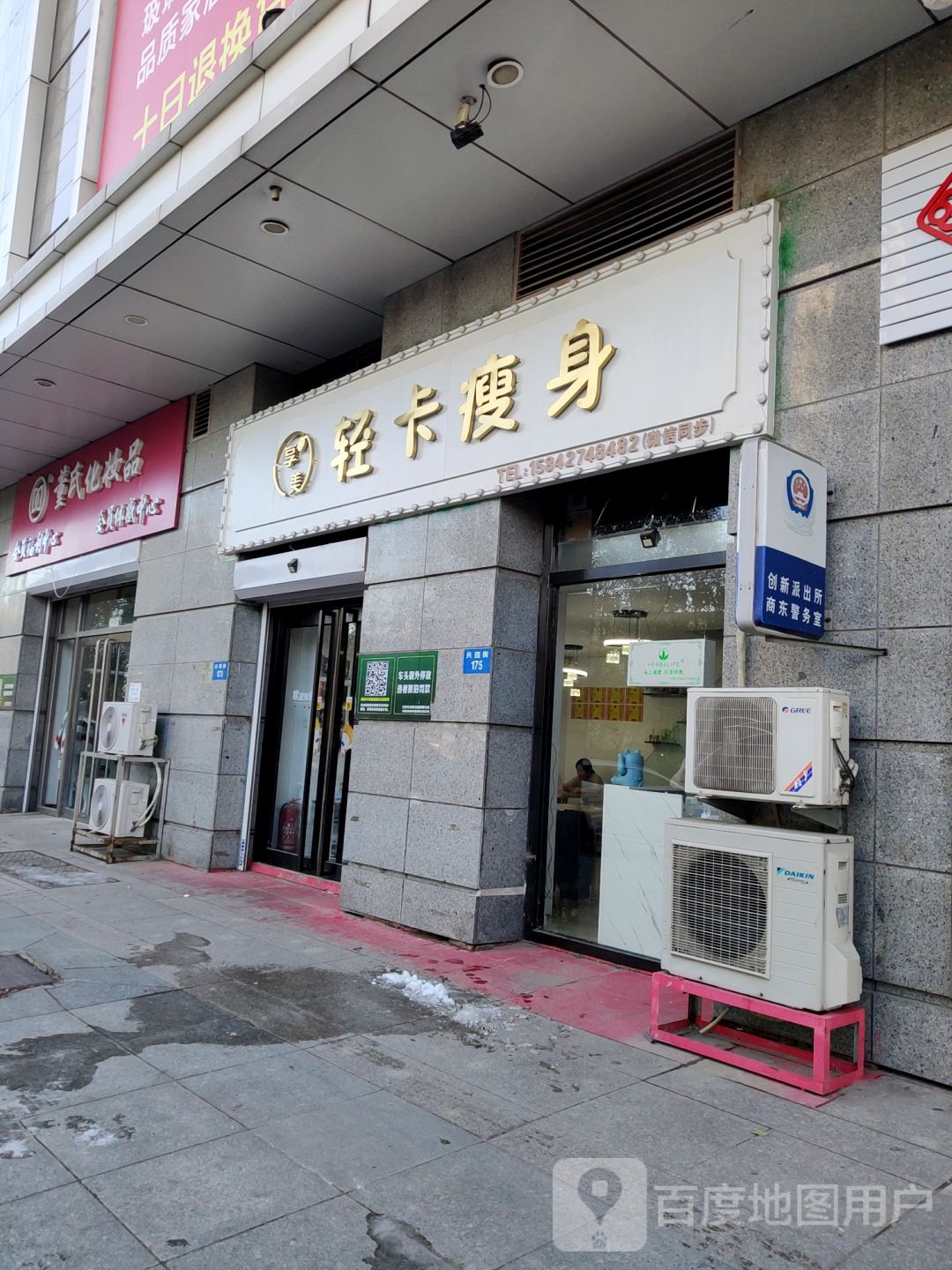 享美轻卡健身(盘锦金玛正和购物广场店)