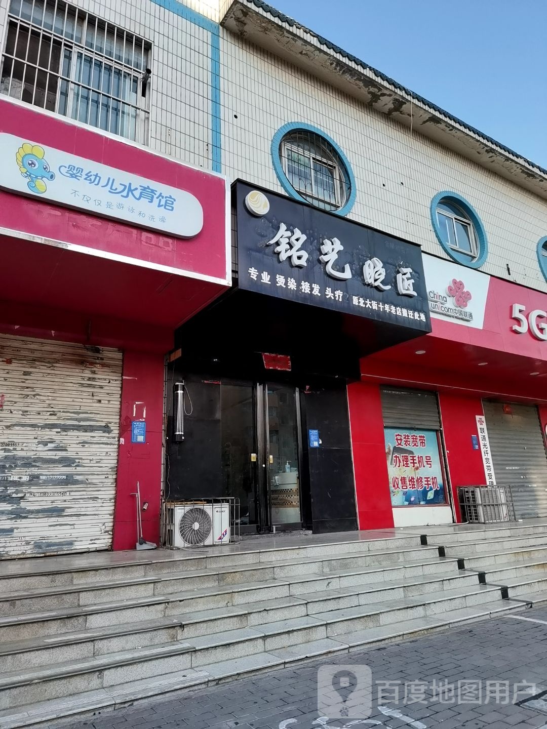婴幼儿水育馆(华山大街店)