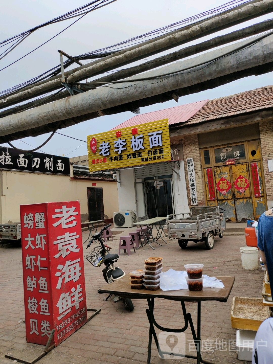 兰州正宗牛肉面
