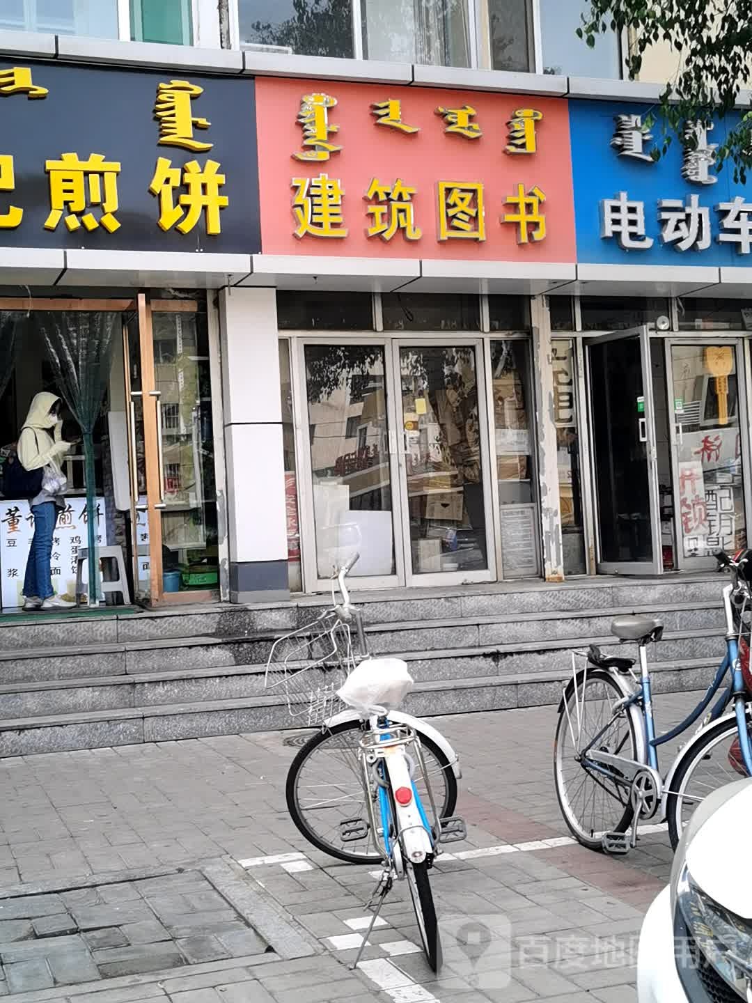 建筑图书馆