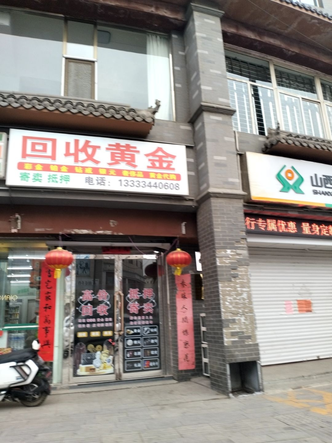 回收黄金