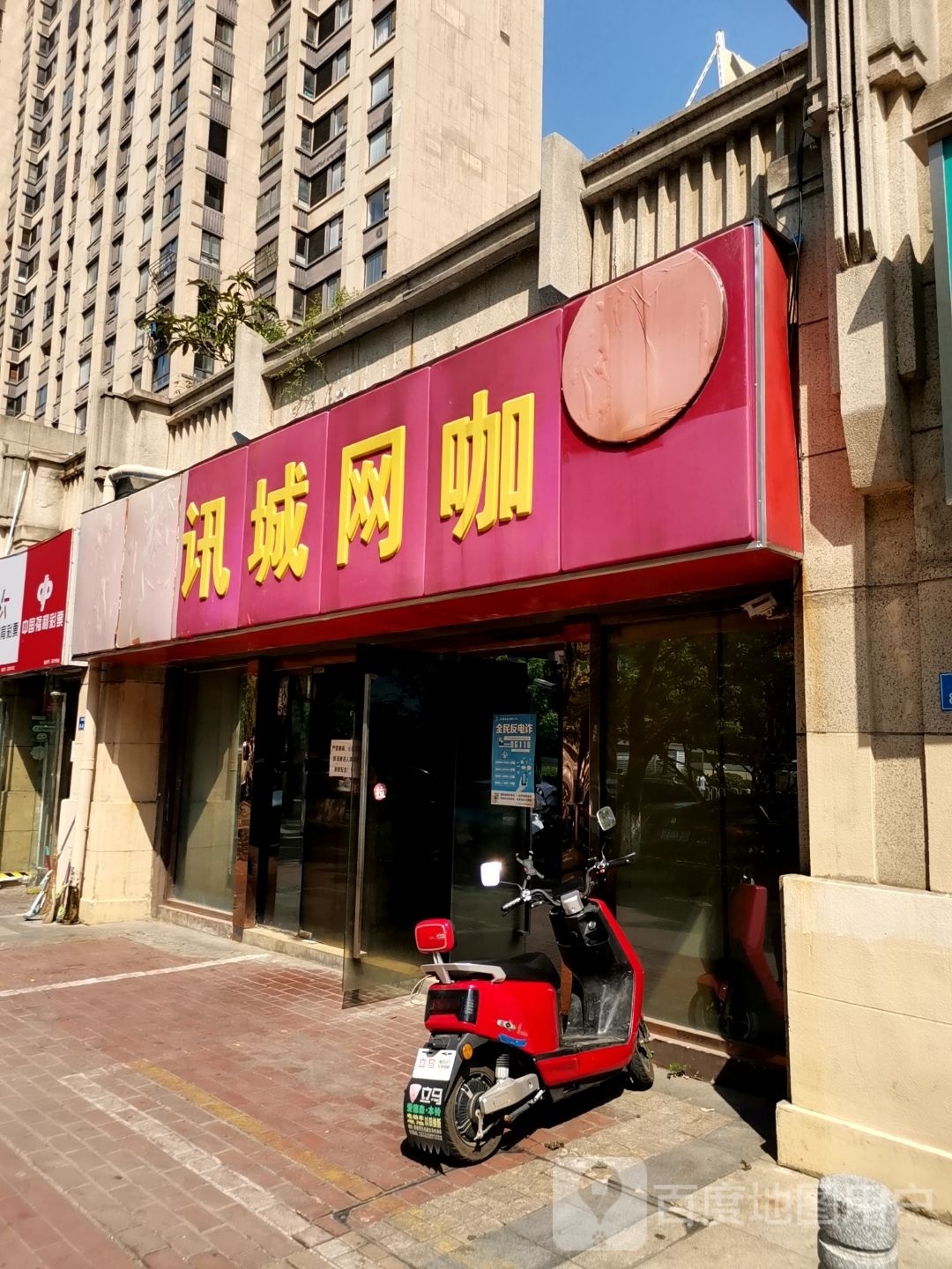 讯城王卡