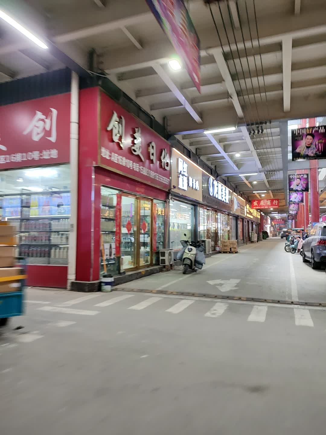 创美日化(世贸华中万货城2期店)