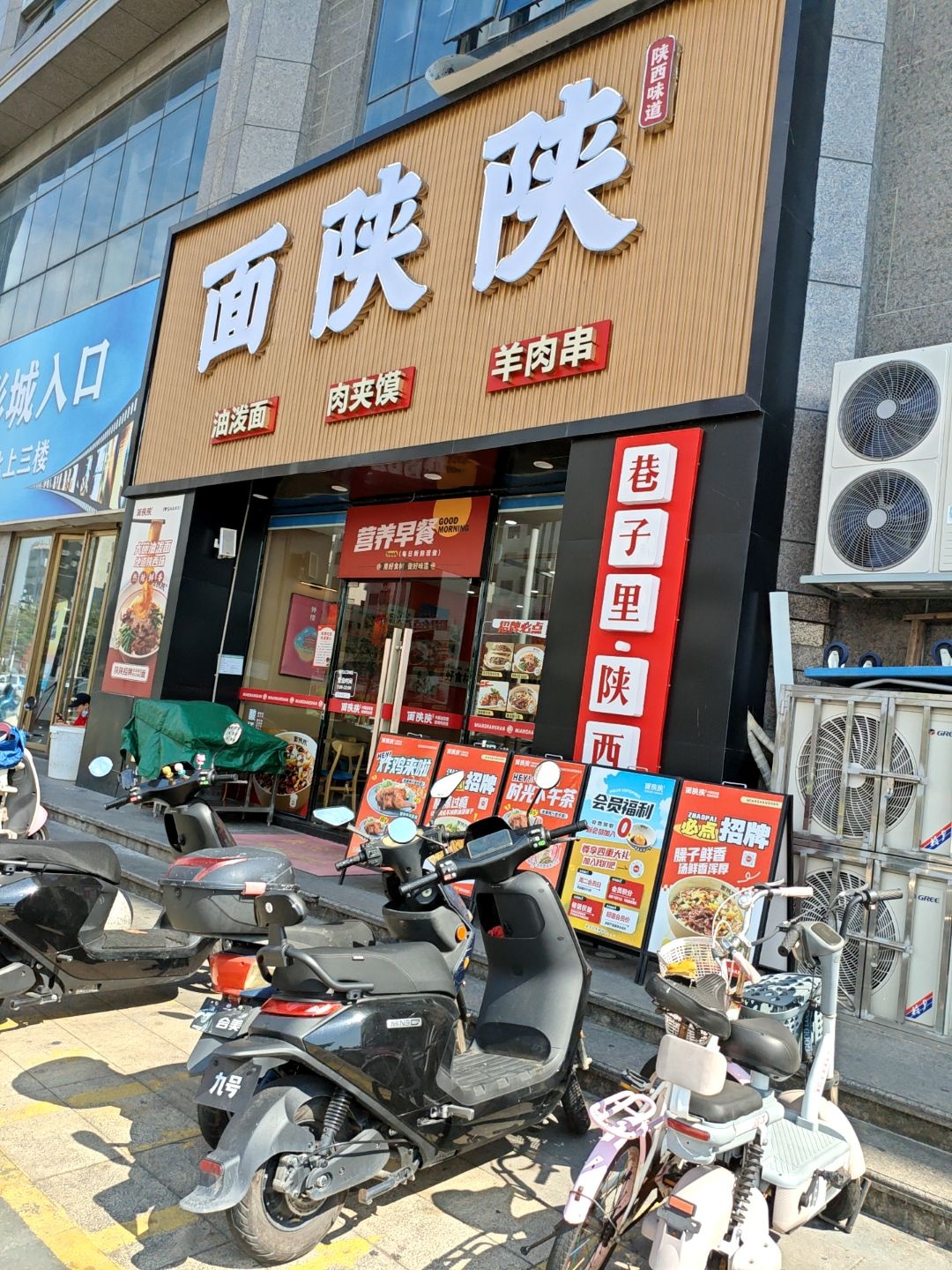 面陕陕(珠海白蕉店)