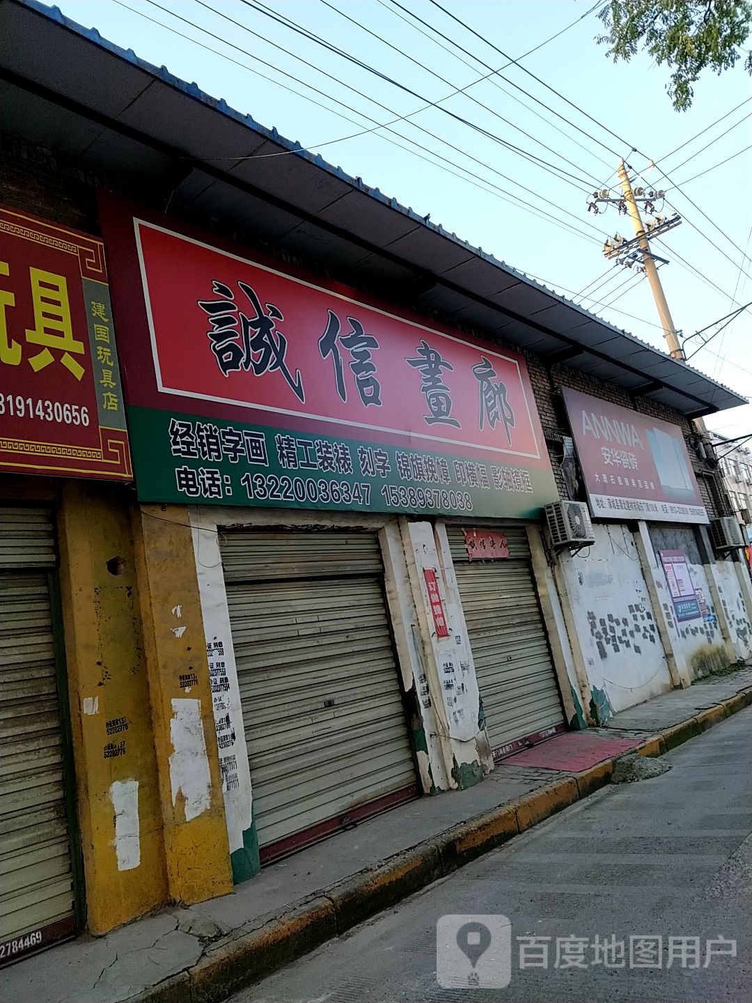 诚信书廊