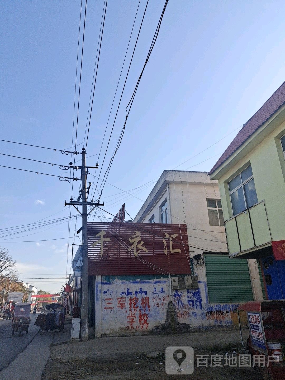 邓州市张村镇千衣汇服饰(政教路店)