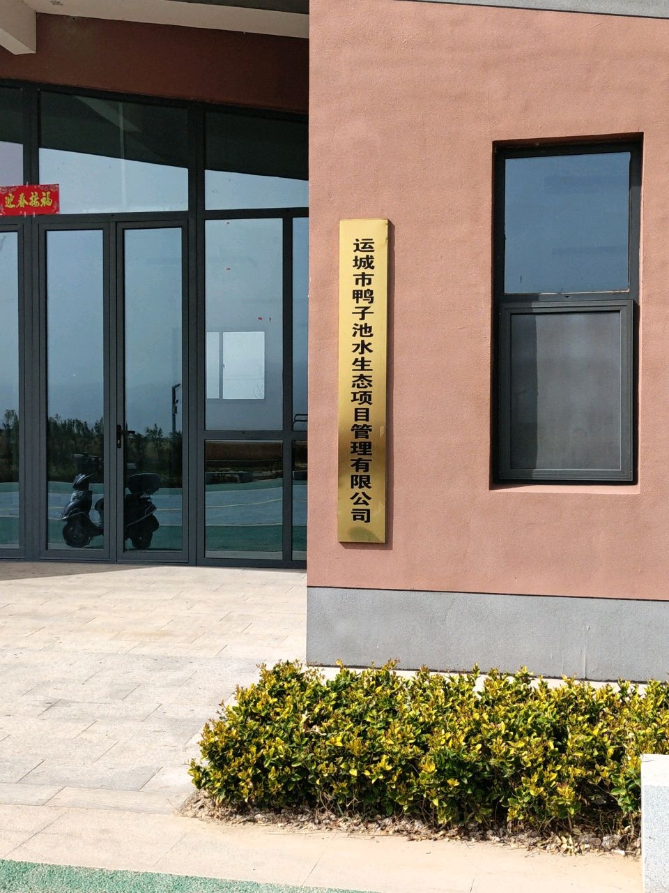 鸭子池湿地公园