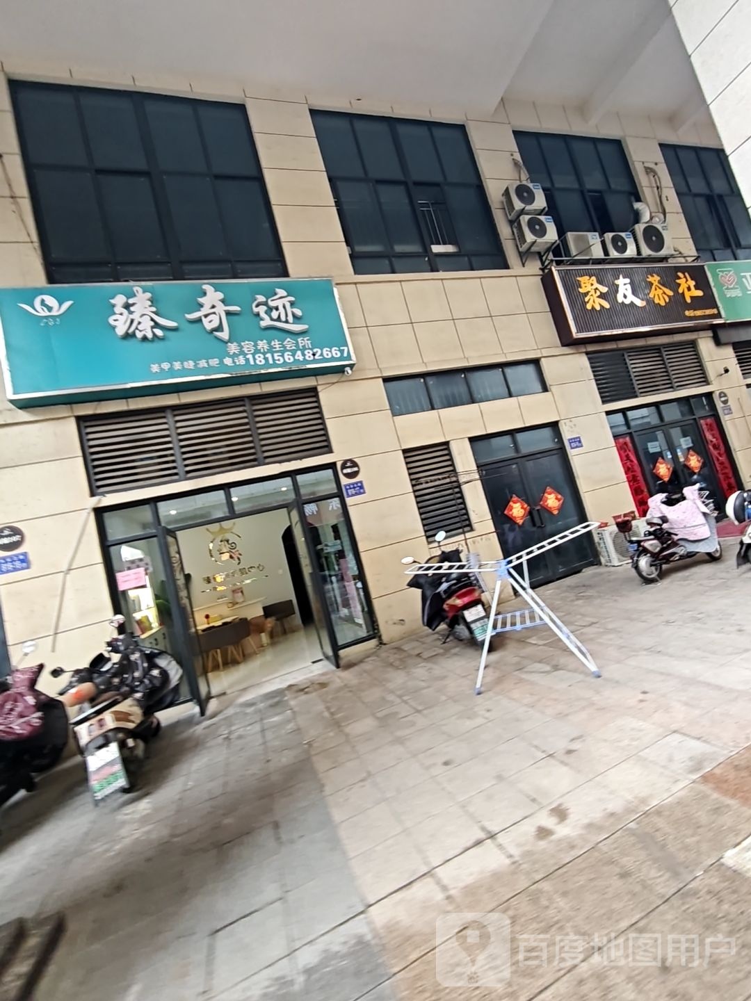 聚友茶社(长安北路店)