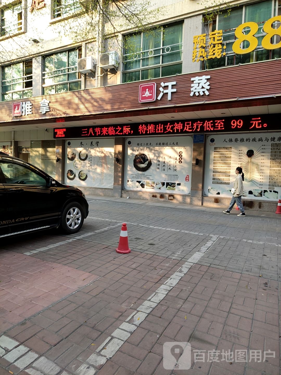 安然纳米汗蒸(新平大道店)