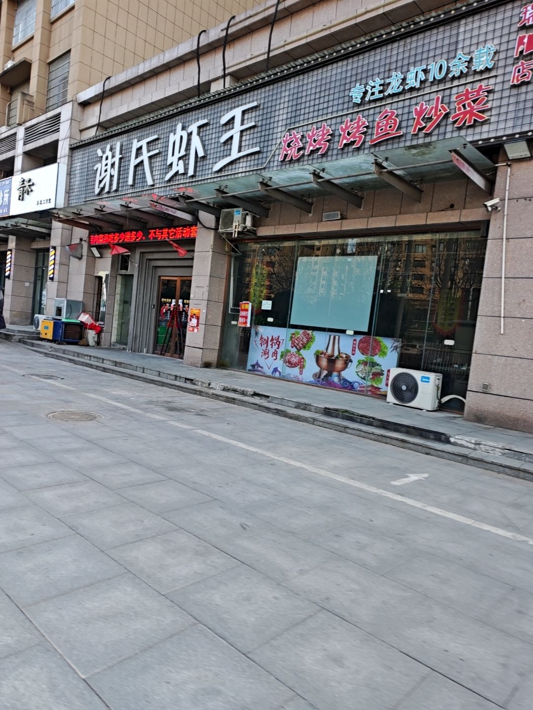 定远谢氏虾王(瑞阳华府店)
